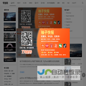 夸智网 - 用心陪伴AI人工智能成长，探索AIAgent人工智能体未来之路