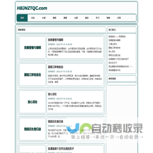 心情驿站 - 专属于自己的心灵驿站