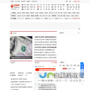 金投网(jt.cn)-黄金价格走势_实时行情_贵金属门户网站