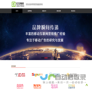 拉宝传媒-领先的新零售营销服务商-广州拉宝信息科技有限公司