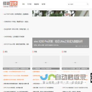 锋潮科技 - 发现科技·改变生活