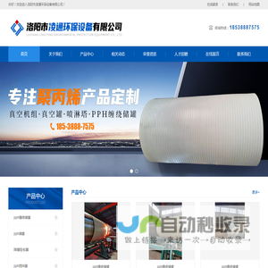 洛阳市凌通环保设备有限公司
