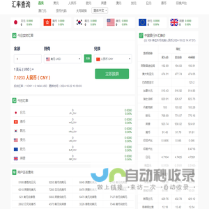 网站截图