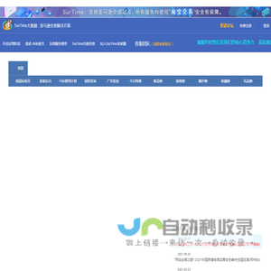 SurTime大数据-提供亚马逊注册、运营、优化、申诉、软件等全套服务