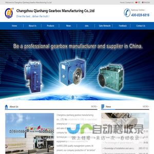 Changzhou Qianhang Gearbox Manufacturing Co.,Ltd-