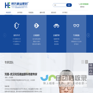 网站截图
