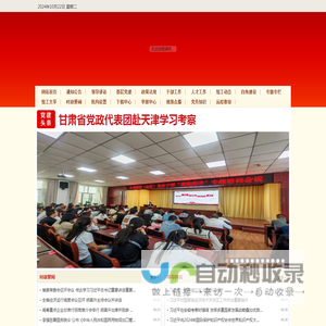 渭源县党建网