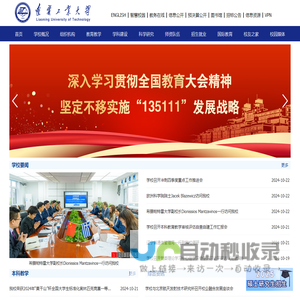 网站截图