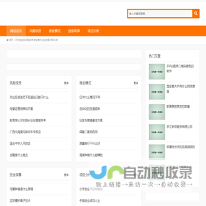 天日创业网,风险投资,商业模式,创业故事,项目分析