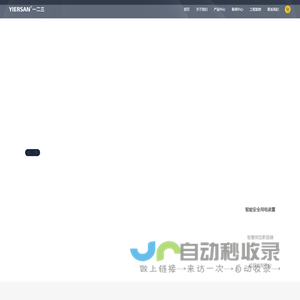 首页 - 湖南一二三智能科技有限公司