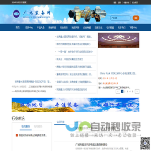 网站截图