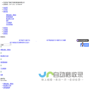 广西南宁市源旺清洁服务有限公司