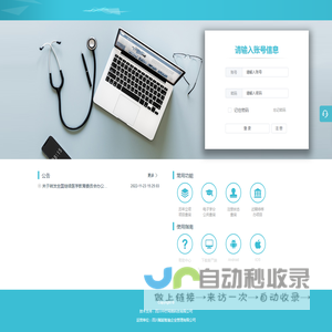 继续医学教育管理平台