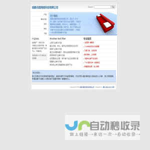 成都点戳网络科技有限公司