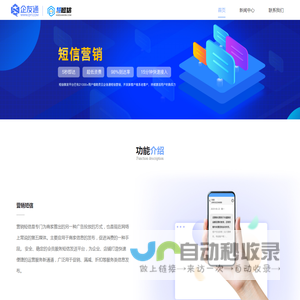 短信群发_短信平台_下载_代发_拦截-慧短信