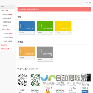 在线微信对话生成器_支付宝转账生成器_对话聊天截图_12tool工具网