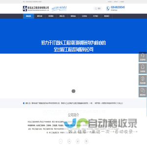 工程咨询-全过程工程咨询公司-安迅达工程咨询有限公司