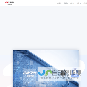 河南海康华安保全电子有限公司