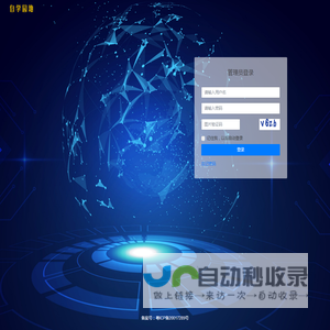 管理员登录 - 自学园地