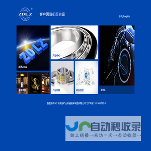 瓦房店矿山机械轴承制造有限公司