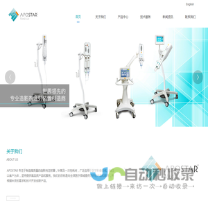 华耀星辰(上海)医疗设备有限公司