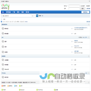 论坛 -  个人学习记录