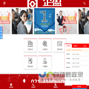 上海公司注册_上海注册公司 - 上海公司注册代理机构