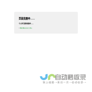 学习资料分享