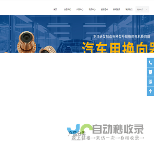 首页-浙江佳固电器有限公司-