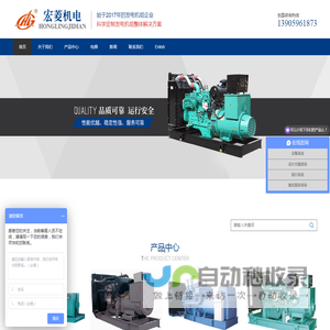 -常用大型发电机组-静音式-柴油-汽油发电机组厂家-福建宏菱机电有限公司