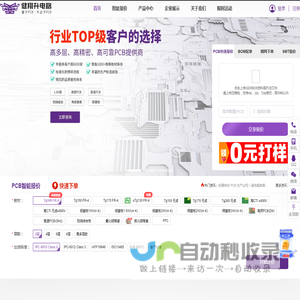 PCB板-电路板-线路板工厂-深圳健翔升科技有限公司