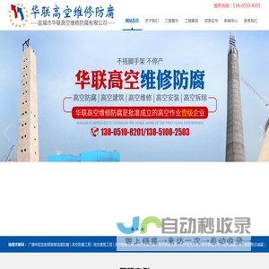 化学清洗信息网-专业化学清洗价格_化学清洗剂_化学清洗锅炉管道油罐
