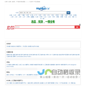 汇倍网：全品类，真货源 、IT产品细分领域全景图—————行业用户 IT产品 选型指南