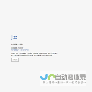 jizz官网