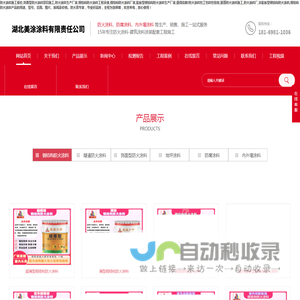 涂料联盟网,专业涂料施工,防火防腐涂料施工,内外墙涂料施工,涂料施工队伍,地坪涂料施工