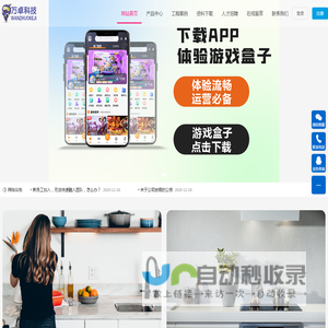 -衡水市万卓网络科技有限公司