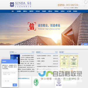 包头市信达咨询有限公司_包头市信达咨询有限公司_信达咨询有限公司_信达咨询_咨询认证_认证咨询_信达认证咨询_信达咨询认证_ISO9001认证咨询_ISO14001认证咨询_