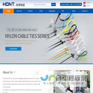 宏泰电器有限公司Hont Electrical Co.,Ltd.