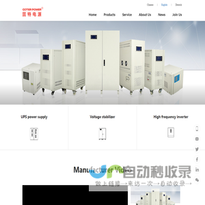 Shenzhen goterpower technology Co., LTD-https://www.goterpower.com