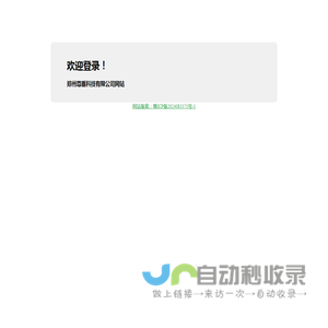 郑州尊盾科技有限公司网站