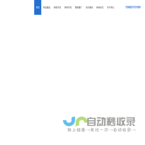 杭州网站建设_杭州做网站_网站设计制作_SEO网络推广公司【驰牛科技】