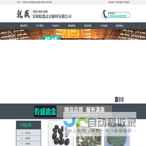 碳化硅_硅铝铁_硅铝钡 - 安阳乾盛冶金耐材有限公司