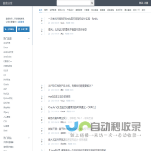 极客分享，来自极客们的技术分享 - 极客分享