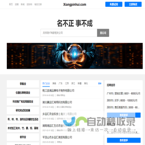 Xiangpinhui 乡品汇