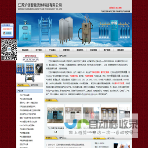 气体汇流排_氧气汇流排_气体集气包_气体终端箱_江苏沪信智能流体科技有限公司