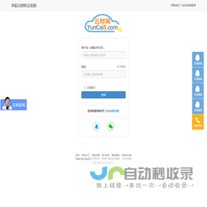 华夏云财网--您的财务管家