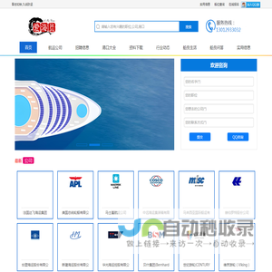 爱海员_专注中国船员招聘与航运在线的专业网站！
