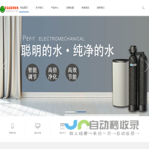 中央吸尘器-爱森美中央除尘系统-真空清扫系统 - airstream中央除尘系统