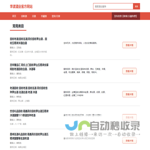 江西李渡酒业销售有限公司