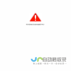 警告